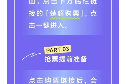 开云体育官方网址-只要9块9，限购4张！“楚超”首批门票购票指南