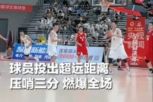 神来之笔！“县BA”全国总决赛辽宁队宋涛超远后场压哨三分命中