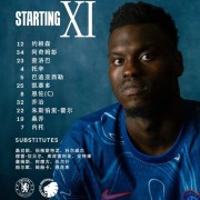 开云体育官方网址-【欧协杯】霍尔一条龙破门，切尔西主场1-0晋级八强